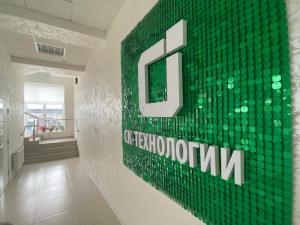 Фотография СК-Технологии 1
