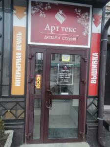 Фотография Арт-Текс 5