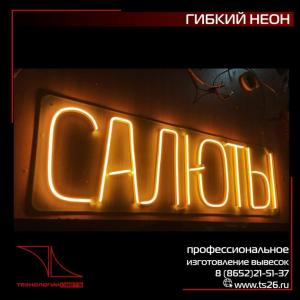 Фотография Технологии света 1