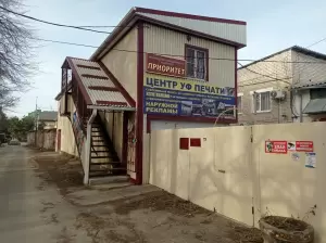 Фотография Рекламное Агентство ПРИОРИТЕТ 2